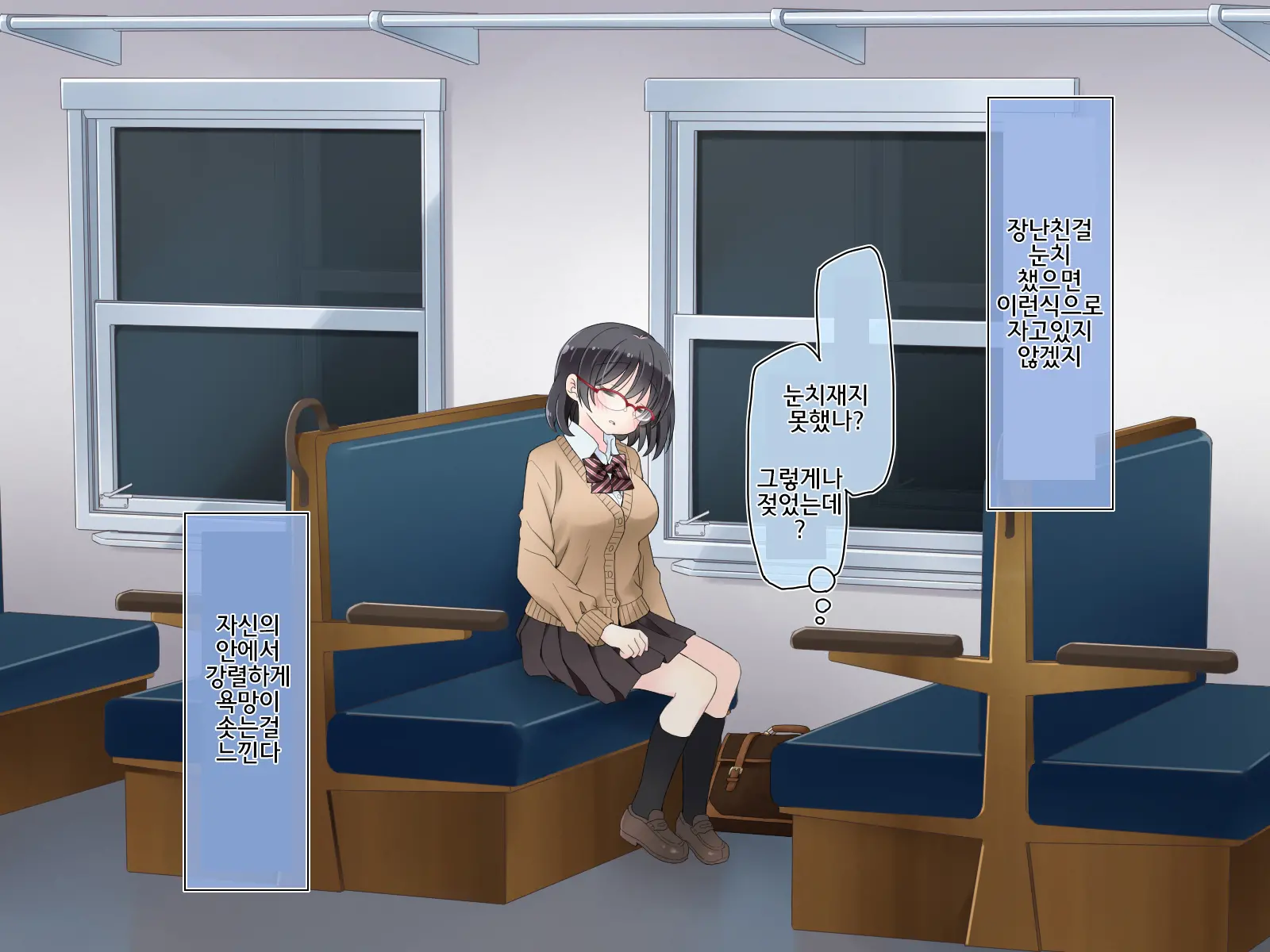 Densha De Suyasuya Nemuru Ko Ni